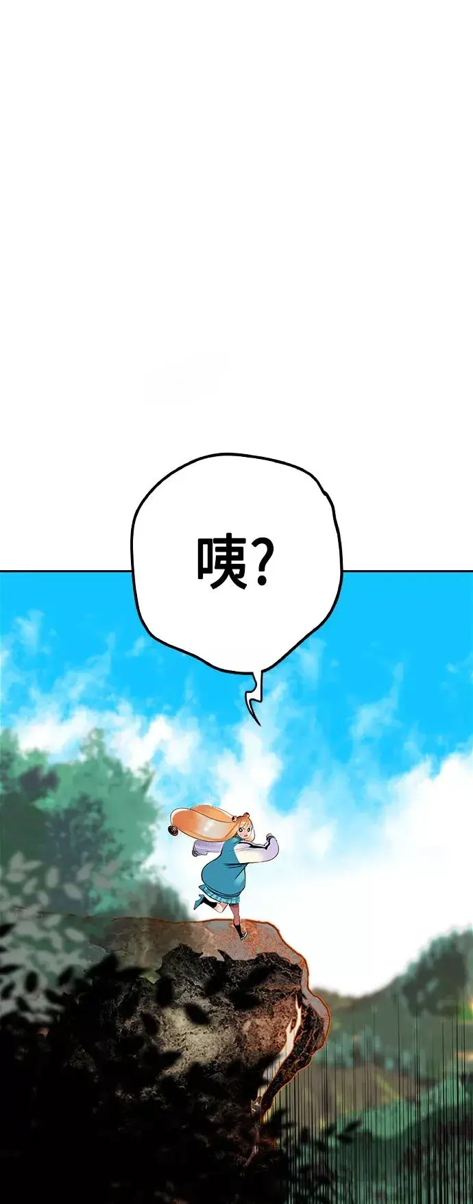 漫画《丛林果汁》第31话第51张图