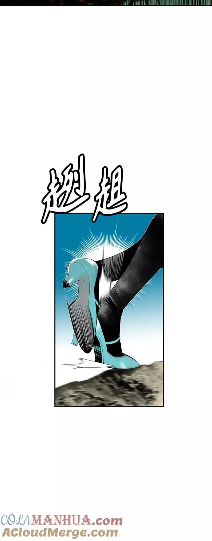漫画《丛林果汁》第31话第52张图