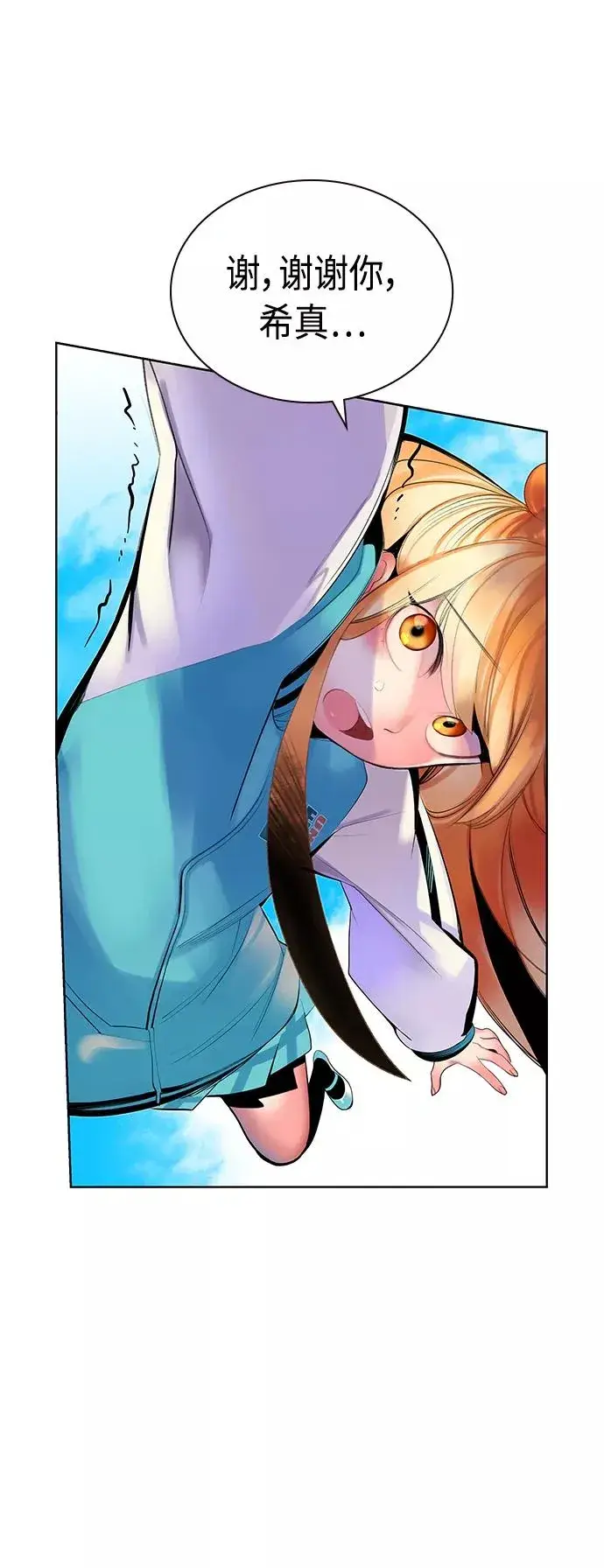 漫画《丛林果汁》第31话第56张图