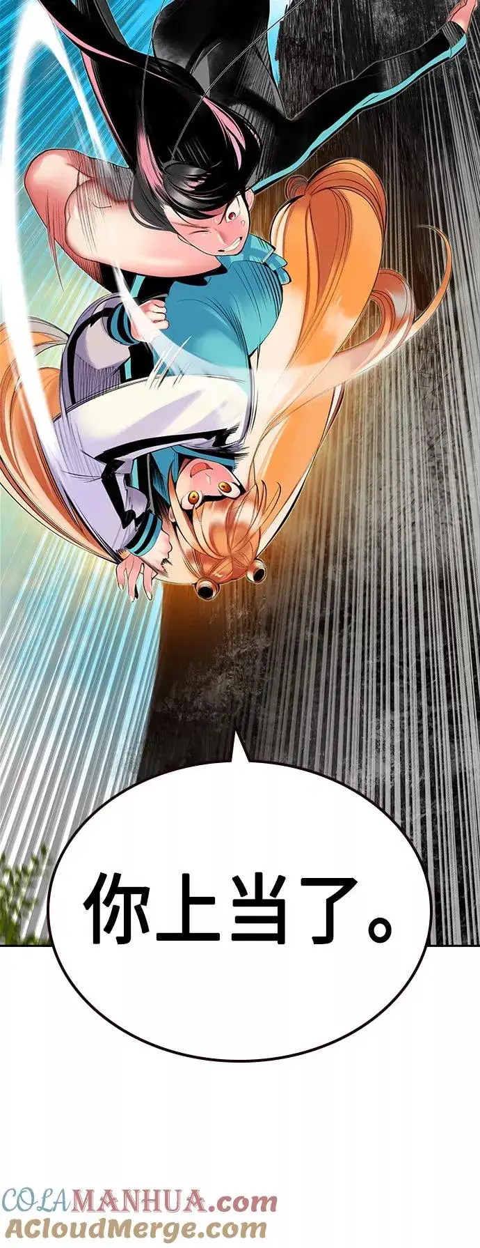 漫画《丛林果汁》第31话第58张图