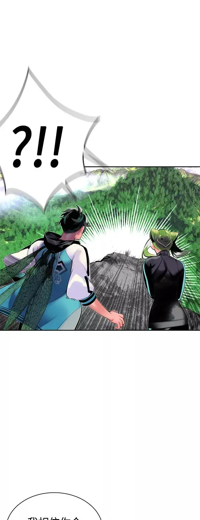 漫画《丛林果汁》第31话第59张图