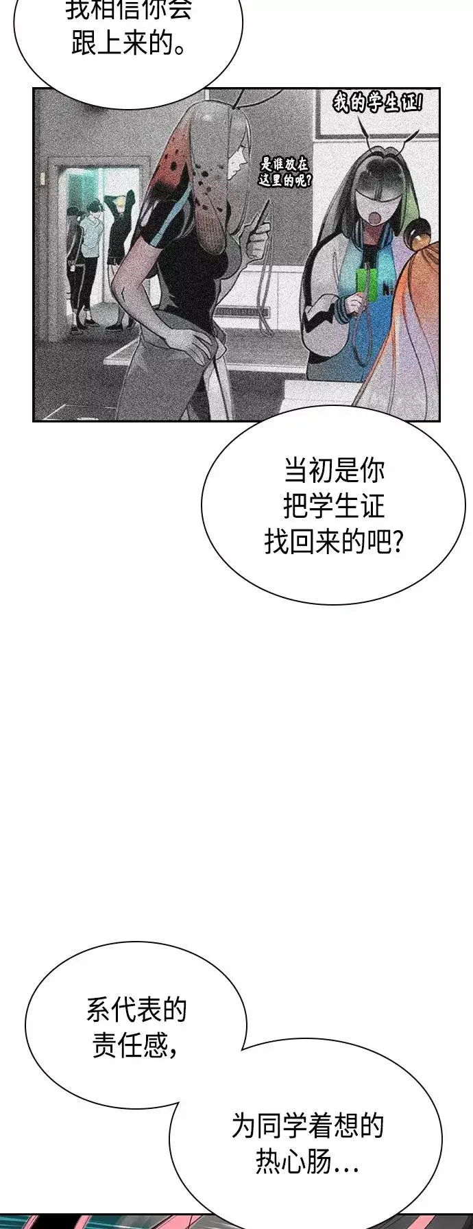 漫画《丛林果汁》第31话第60张图