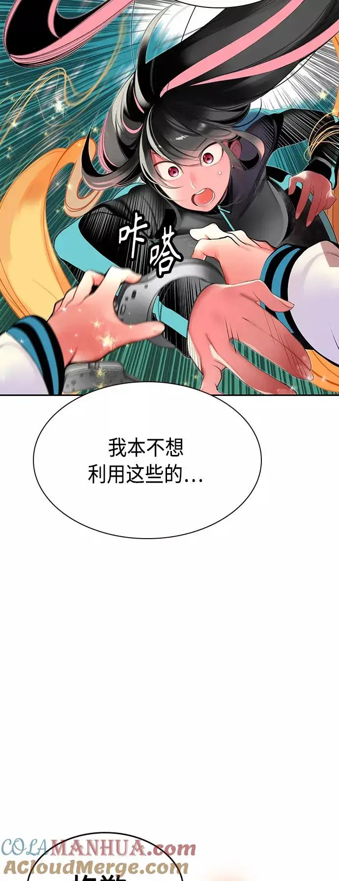 漫画《丛林果汁》第31话第61张图