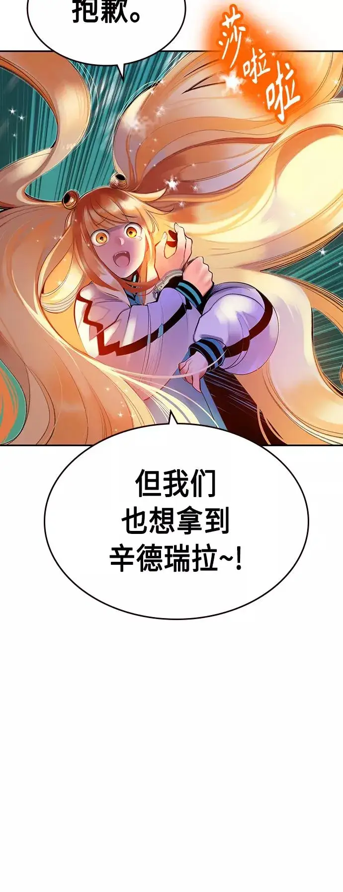 漫画《丛林果汁》第31话第62张图