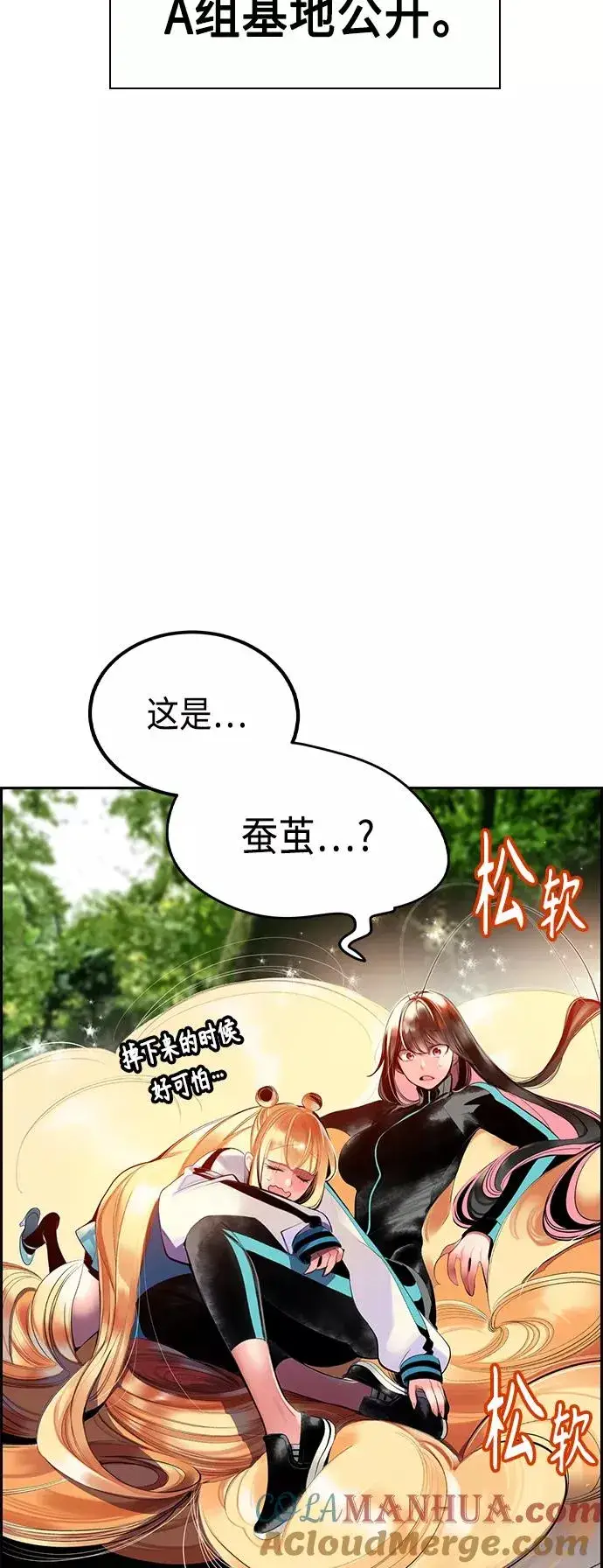 漫画《丛林果汁》第31话第64张图