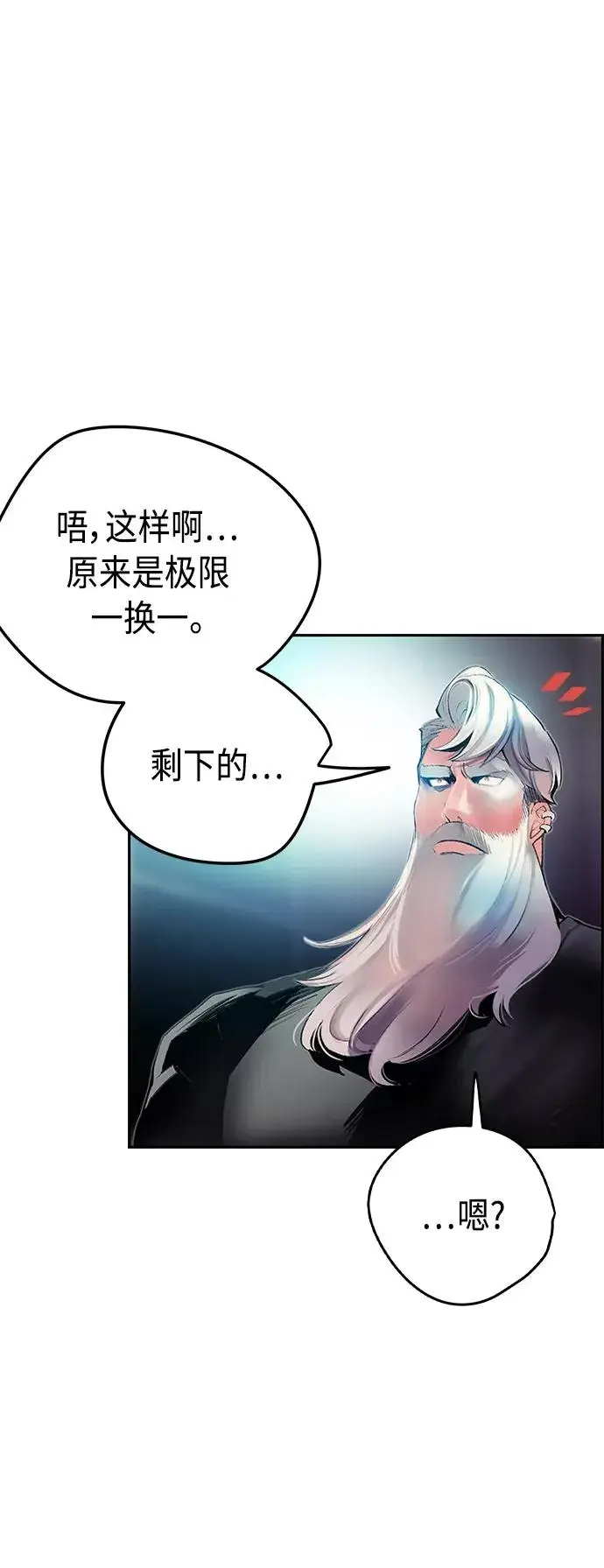 漫画《丛林果汁》第31话第66张图