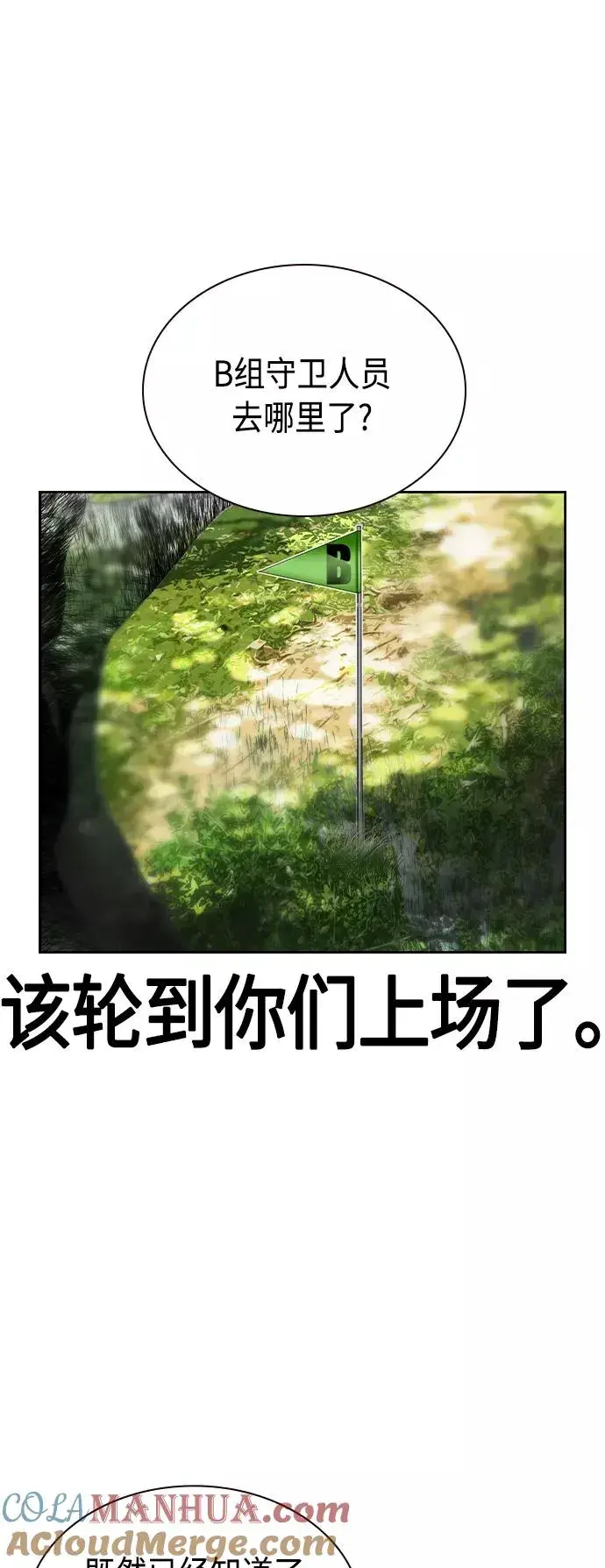 漫画《丛林果汁》第31话第67张图