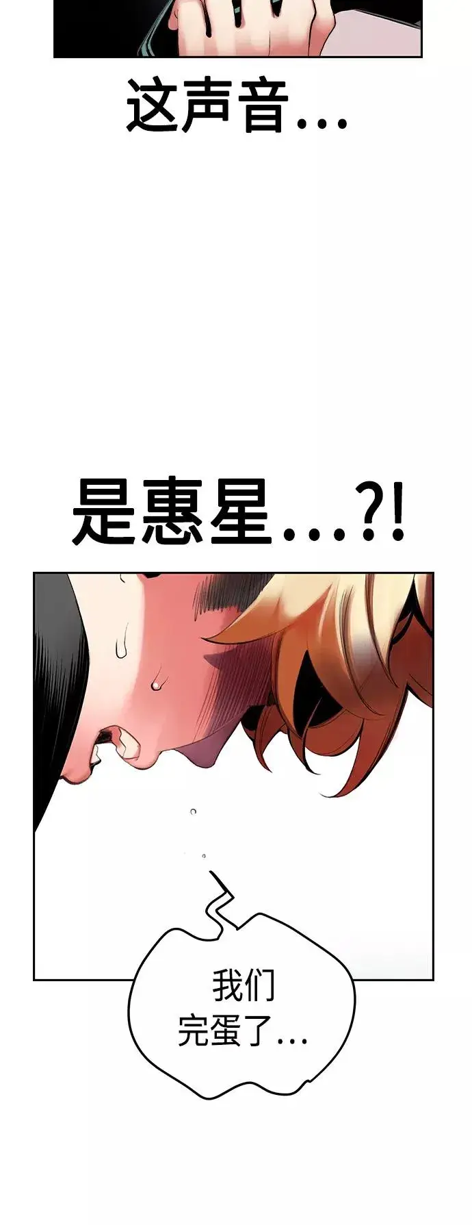 漫画《丛林果汁》第31话第69张图