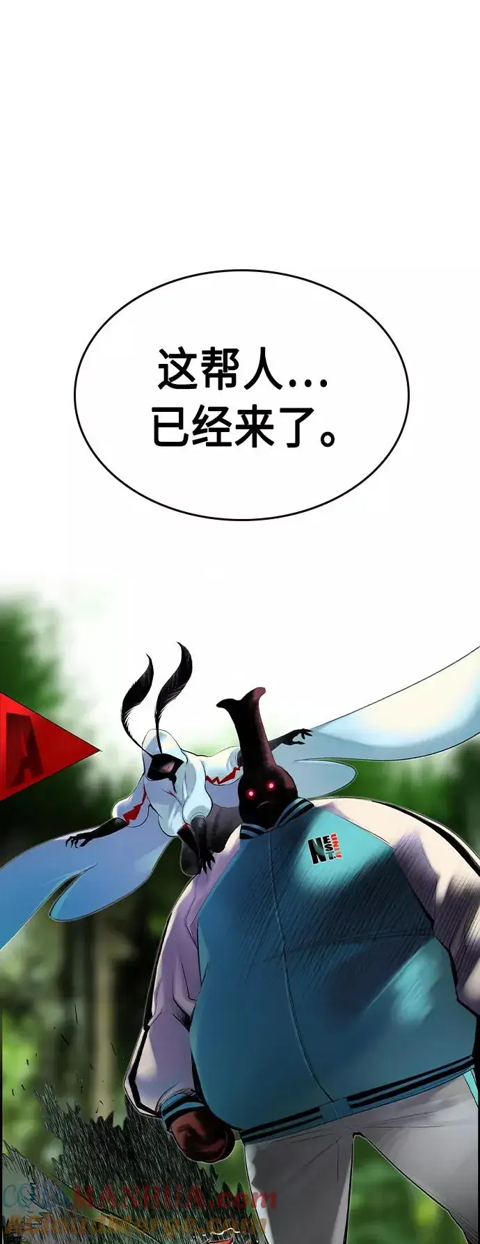 漫画《丛林果汁》第31话第70张图