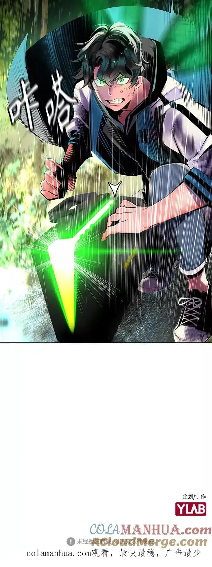 漫画《丛林果汁》第31话第79张图