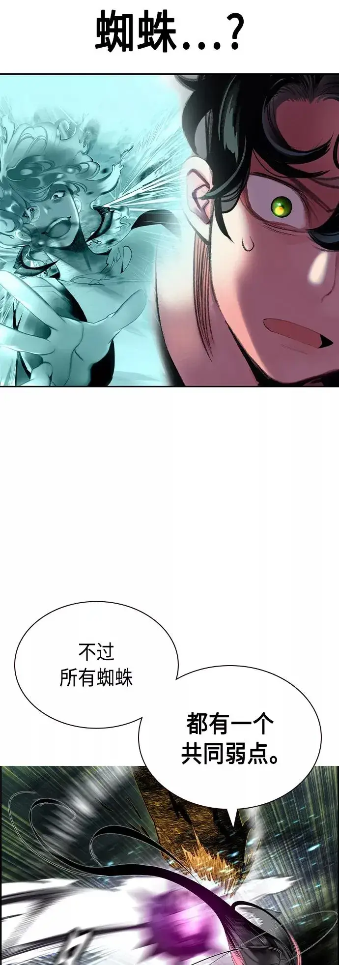 漫画《丛林果汁》第31话第8张图