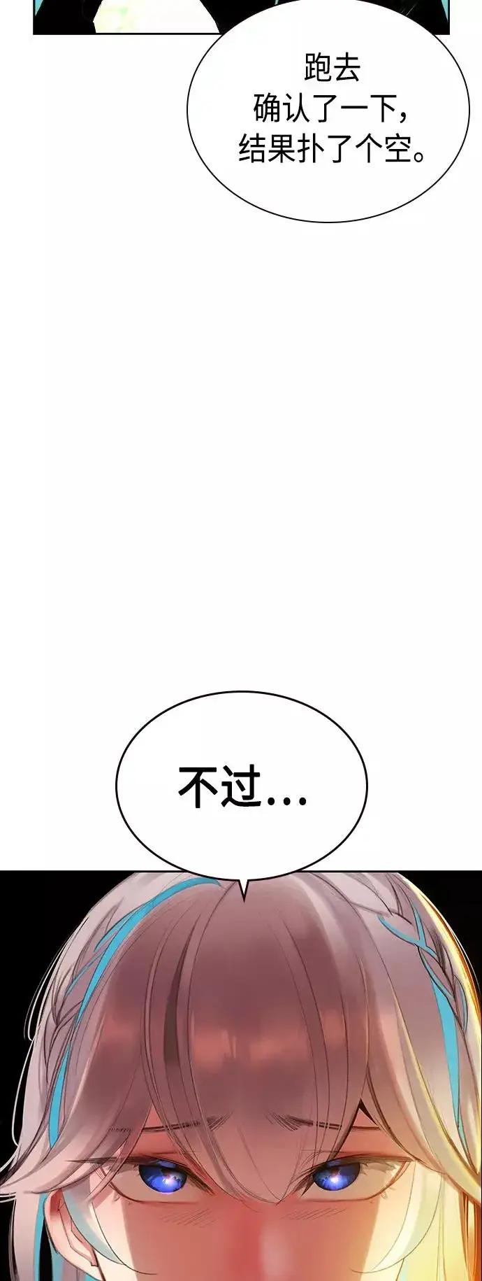 漫画《丛林果汁》第32话第11张图