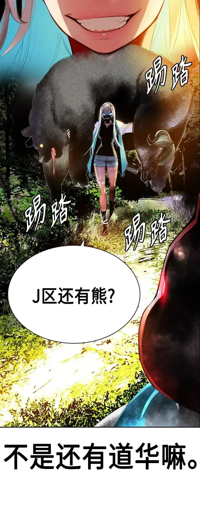 漫画《丛林果汁》第32话第12张图