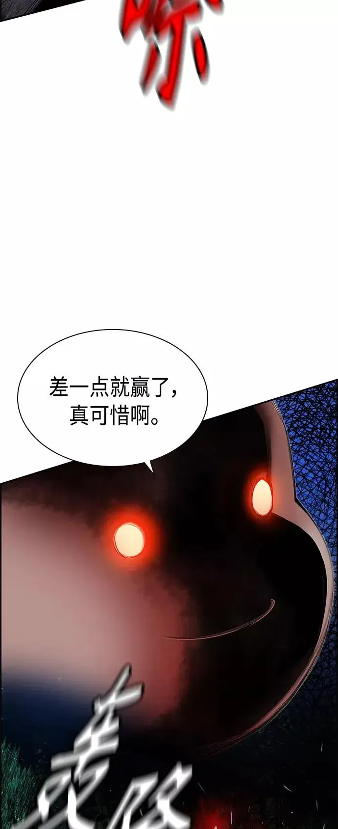 漫画《丛林果汁》第32话第18张图