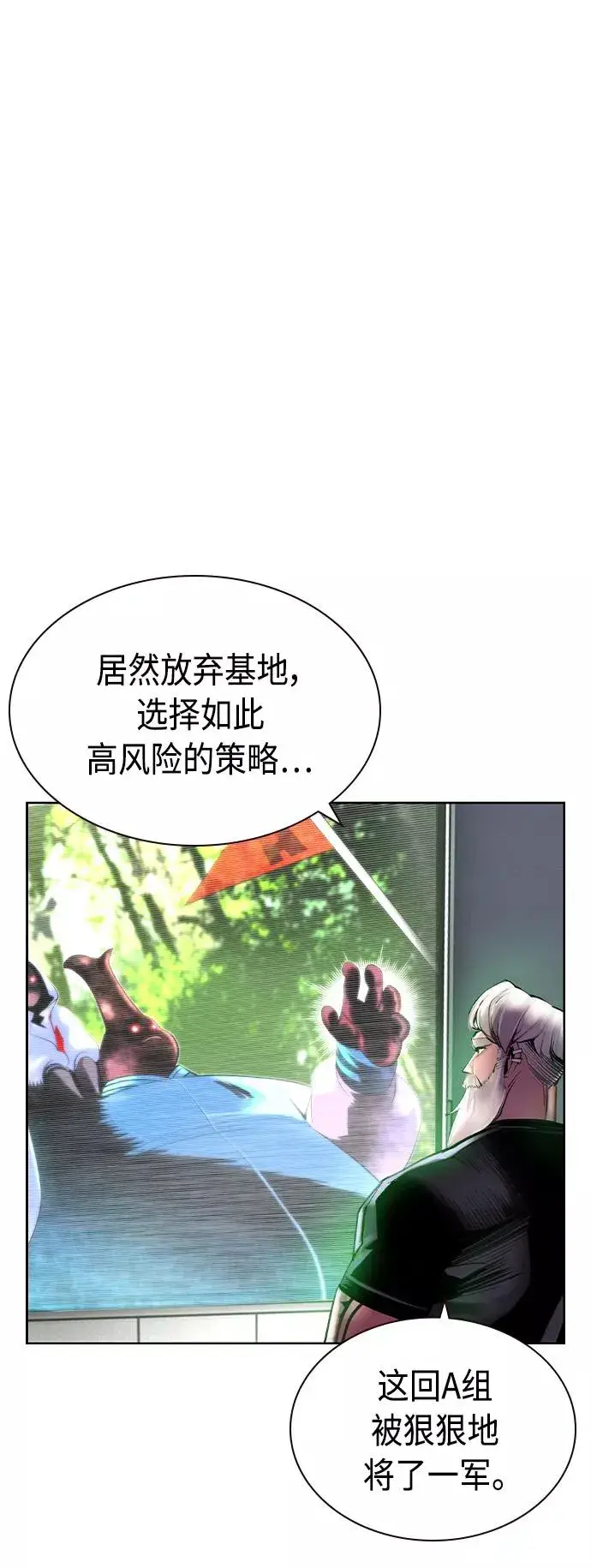 漫画《丛林果汁》第32话第2张图