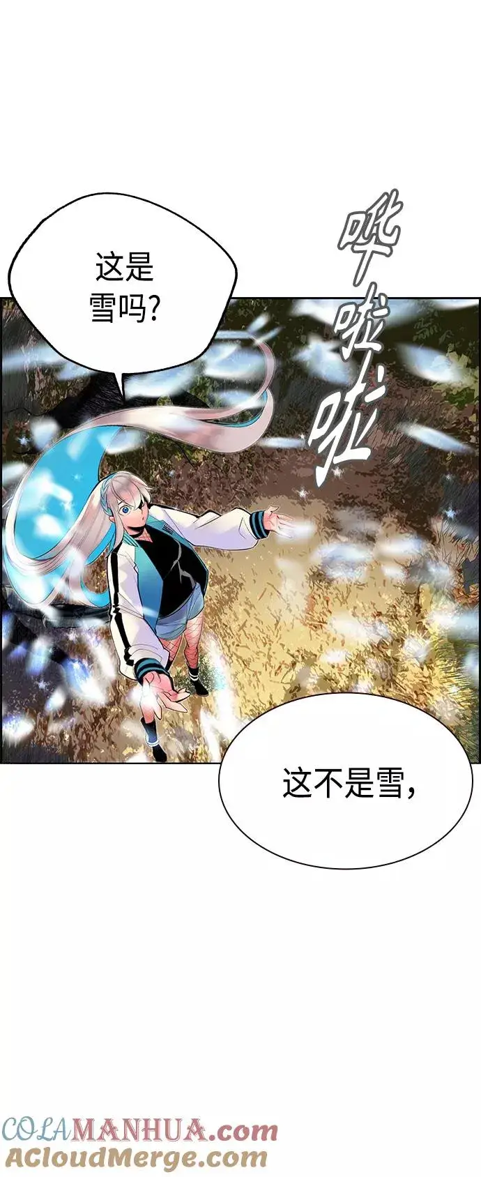 漫画《丛林果汁》第32话第22张图