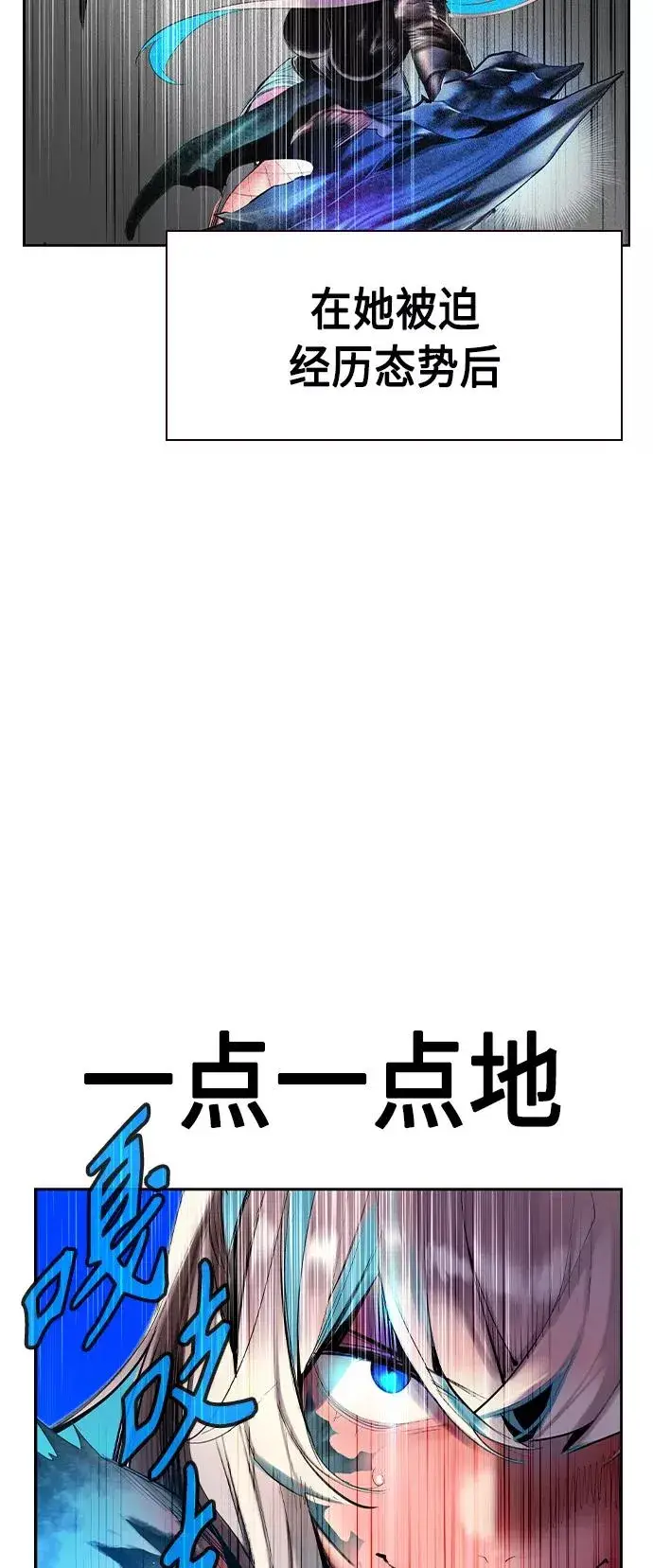 漫画《丛林果汁》第32话第36张图