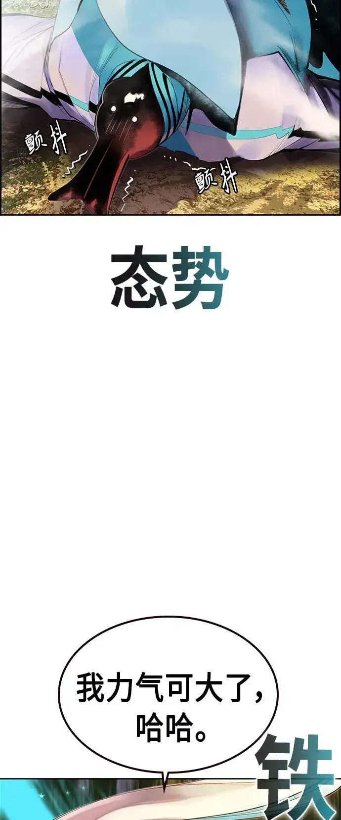 漫画《丛林果汁》第32话第45张图