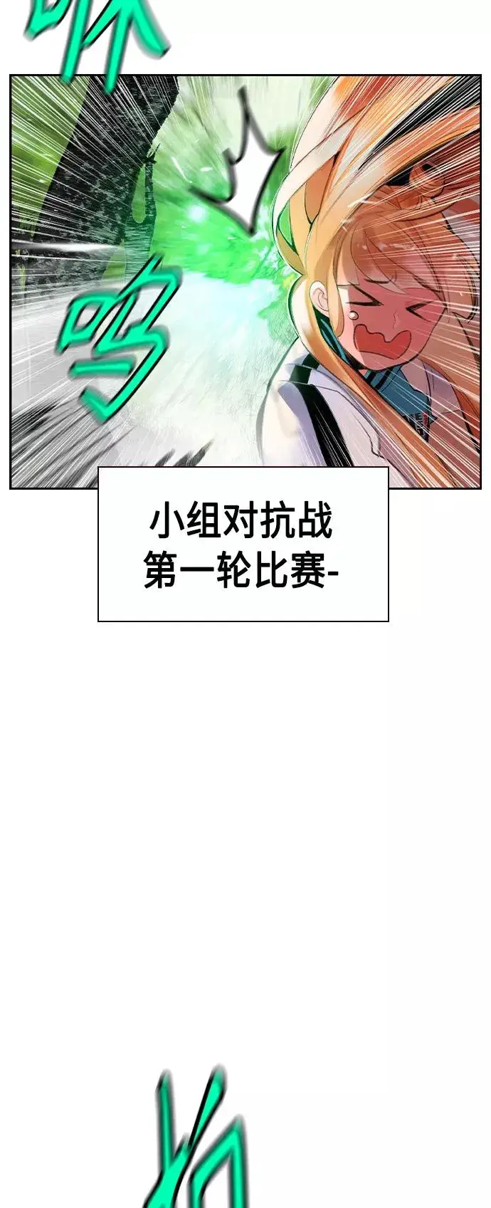 漫画《丛林果汁》第32话第48张图
