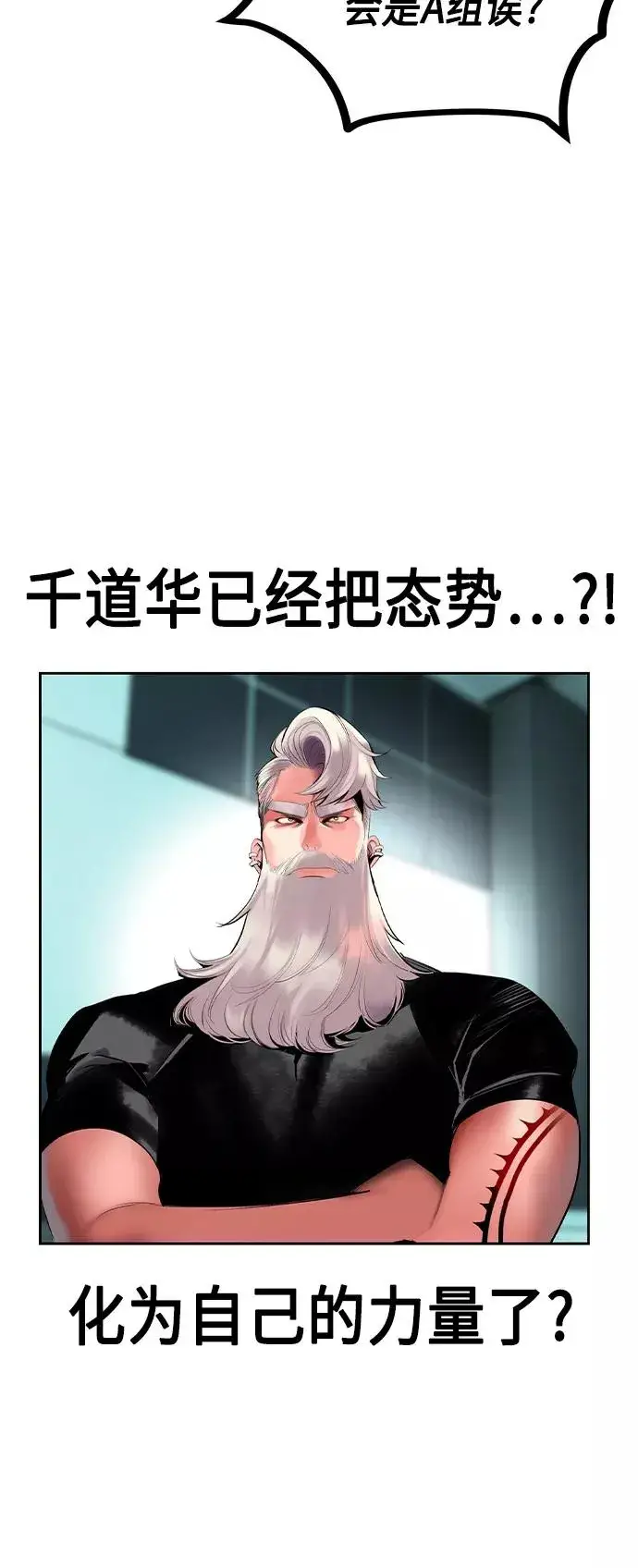 漫画《丛林果汁》第32话第51张图