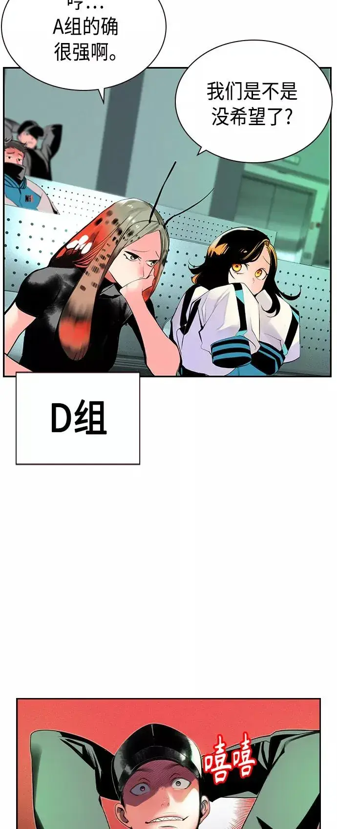 漫画《丛林果汁》第32话第54张图