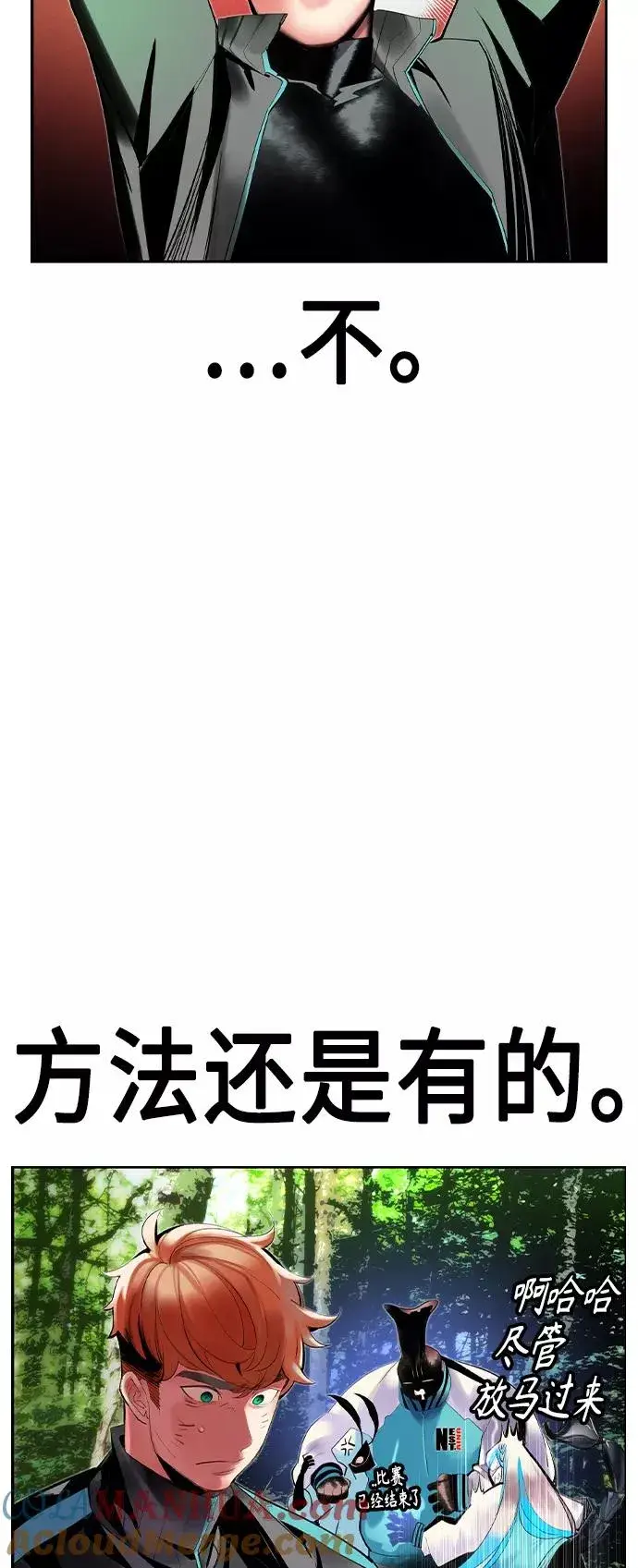 漫画《丛林果汁》第32话第55张图