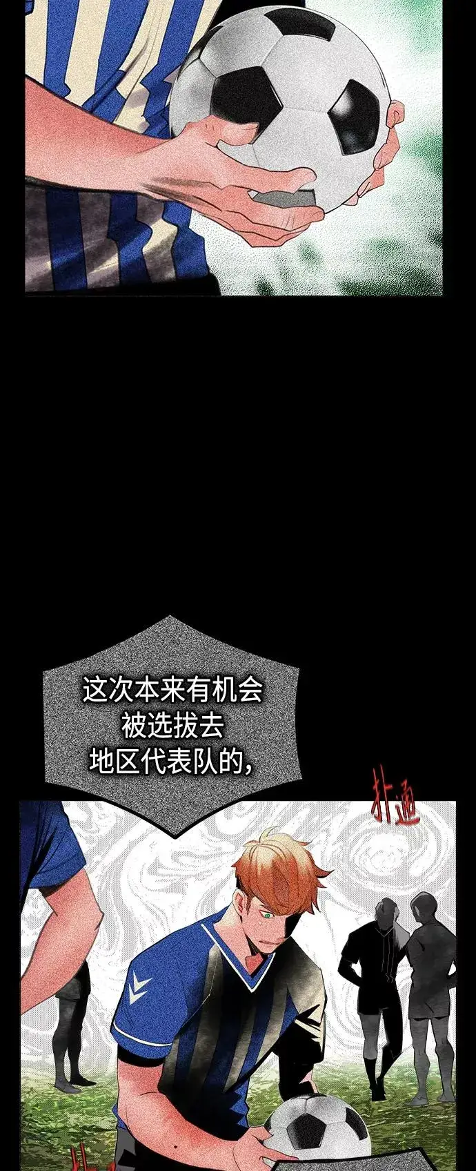 漫画《丛林果汁》第32话第57张图