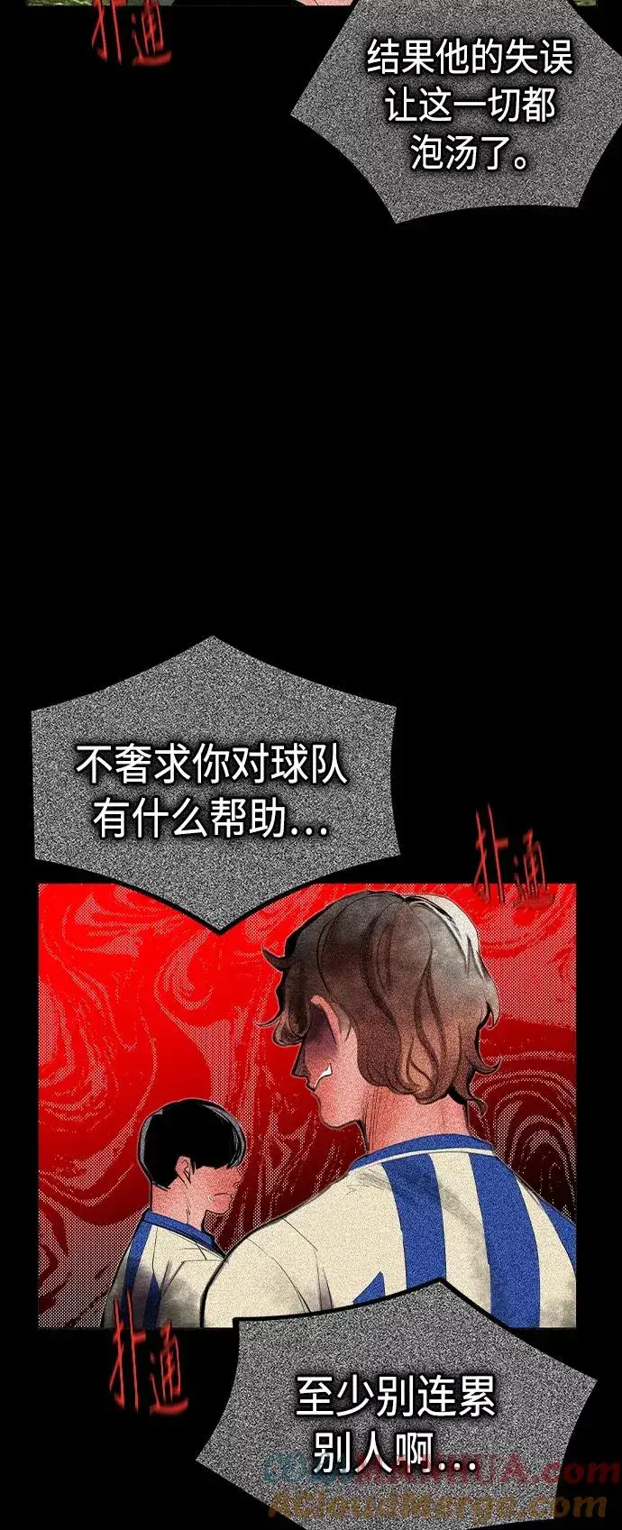 漫画《丛林果汁》第32话第58张图
