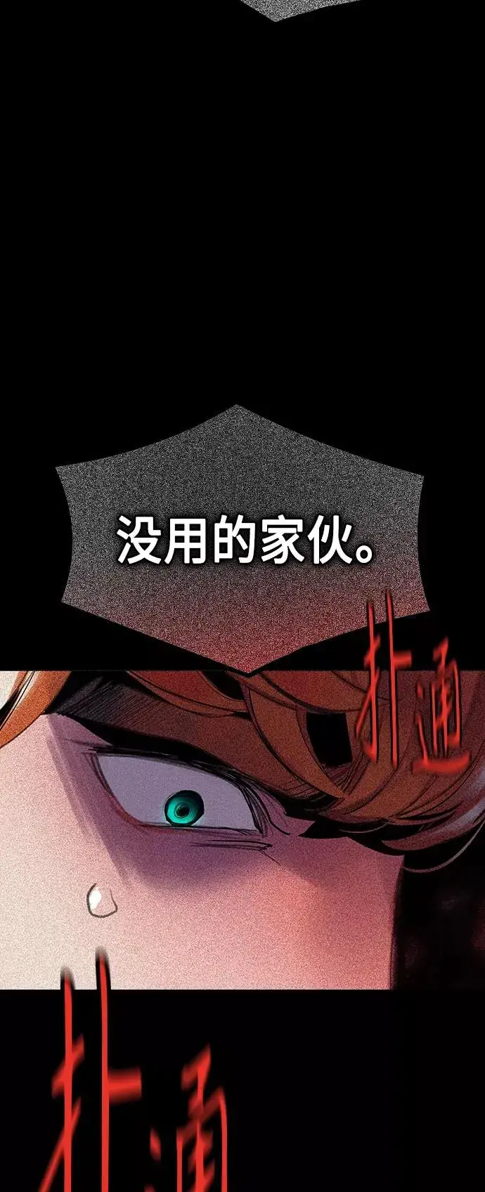 漫画《丛林果汁》第32话第59张图