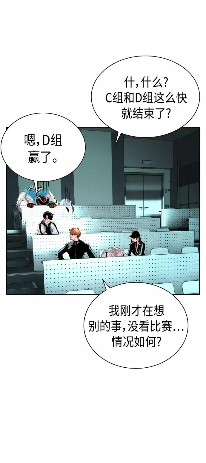 漫画《丛林果汁》第32话第62张图