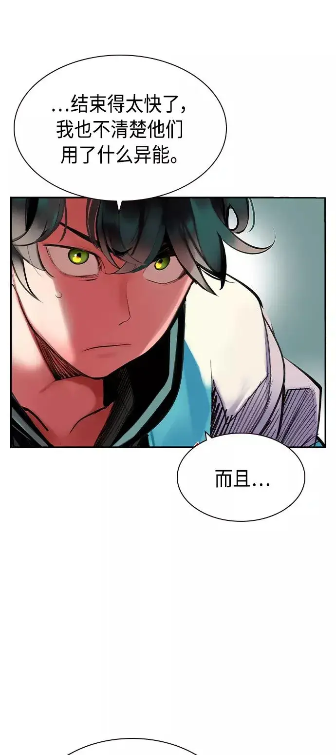漫画《丛林果汁》第32话第63张图