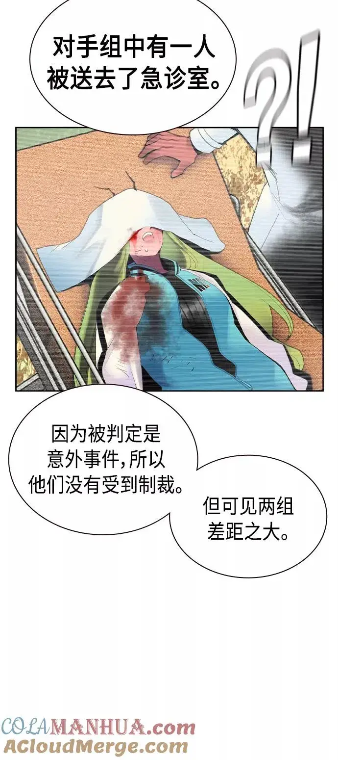 漫画《丛林果汁》第32话第64张图