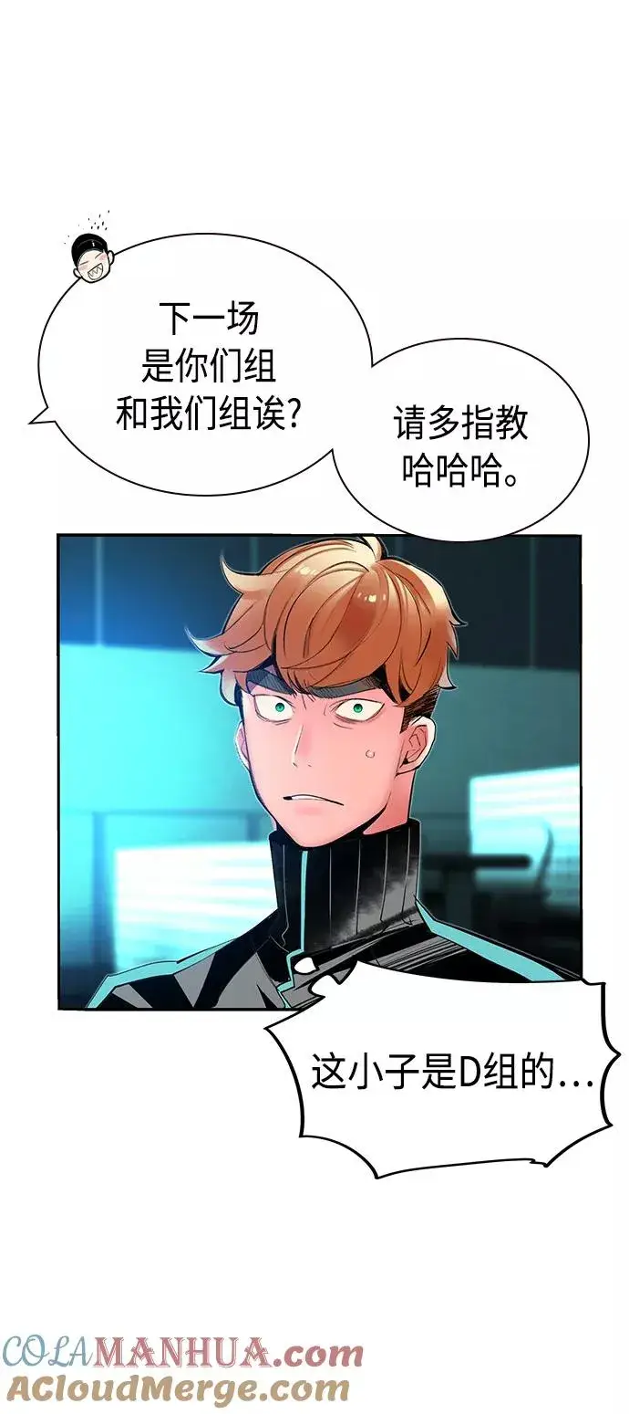 漫画《丛林果汁》第32话第67张图