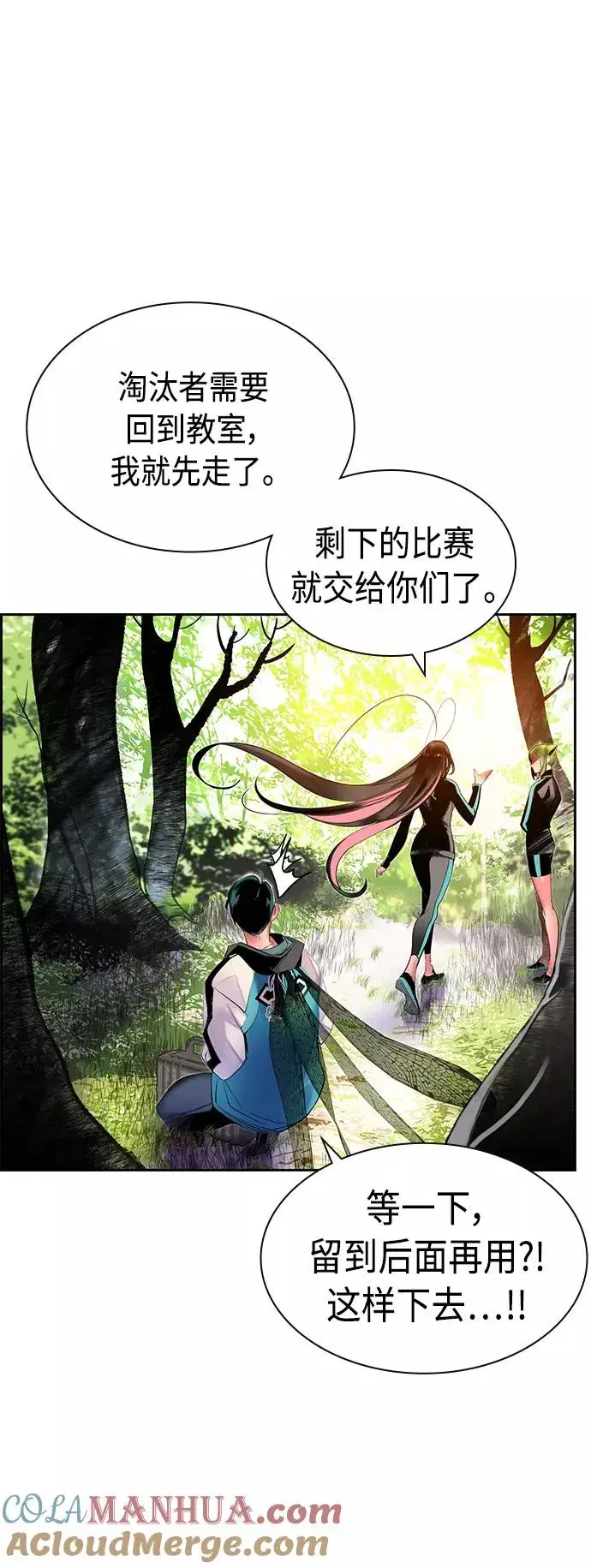 漫画《丛林果汁》第32话第7张图