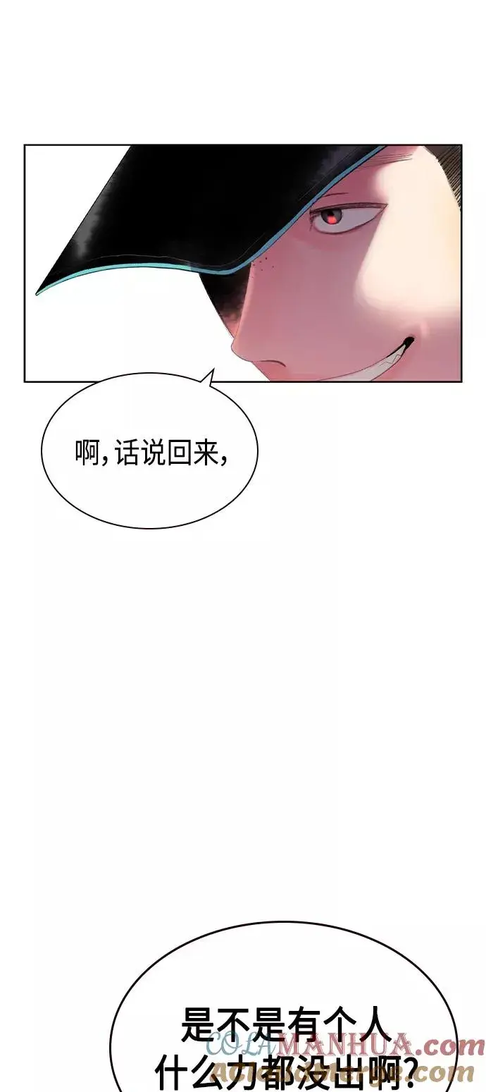 漫画《丛林果汁》第32话第70张图