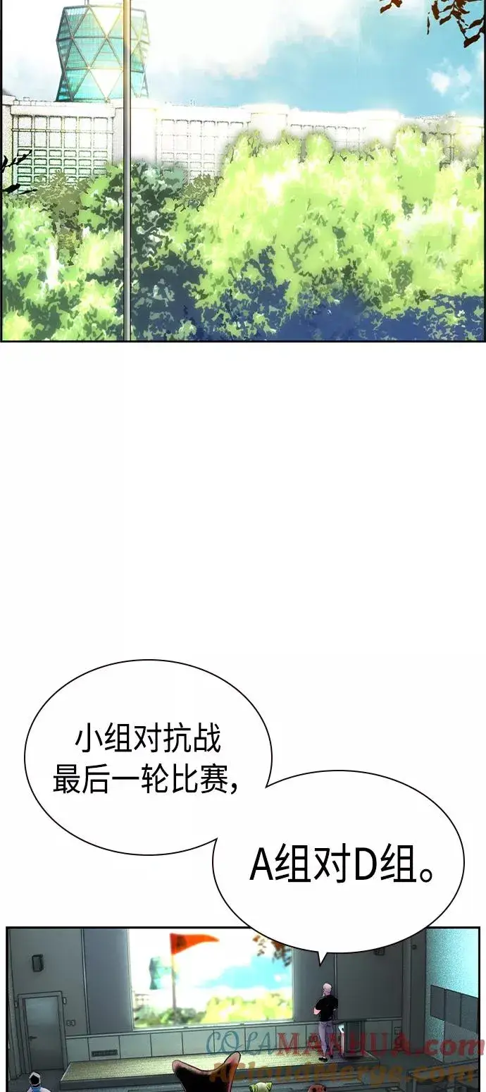 漫画《丛林果汁》第32话第73张图