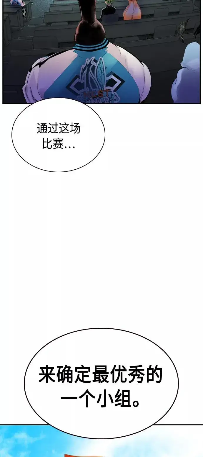 漫画《丛林果汁》第32话第74张图