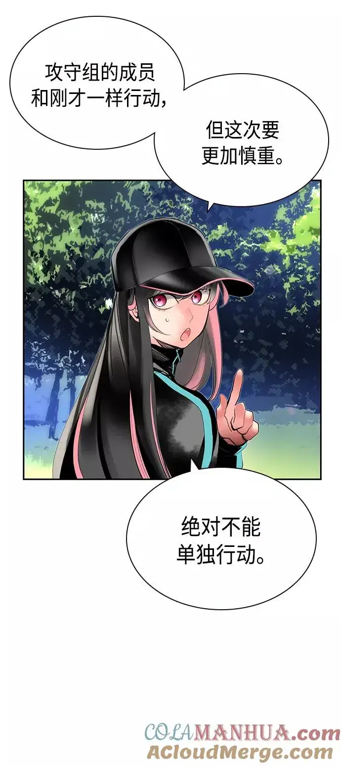 漫画《丛林果汁》第32话第76张图