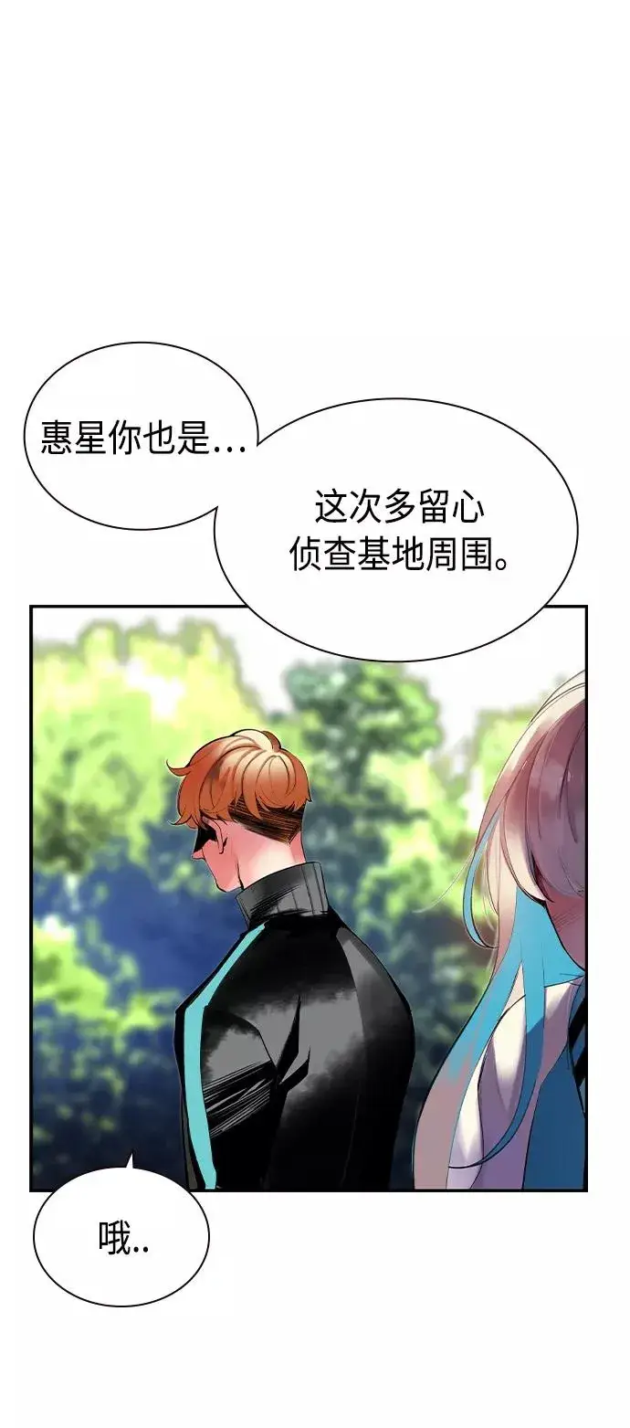 漫画《丛林果汁》第32话第77张图