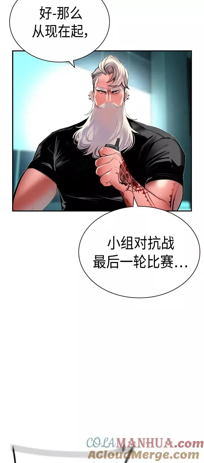 漫画《丛林果汁》第32话第79张图