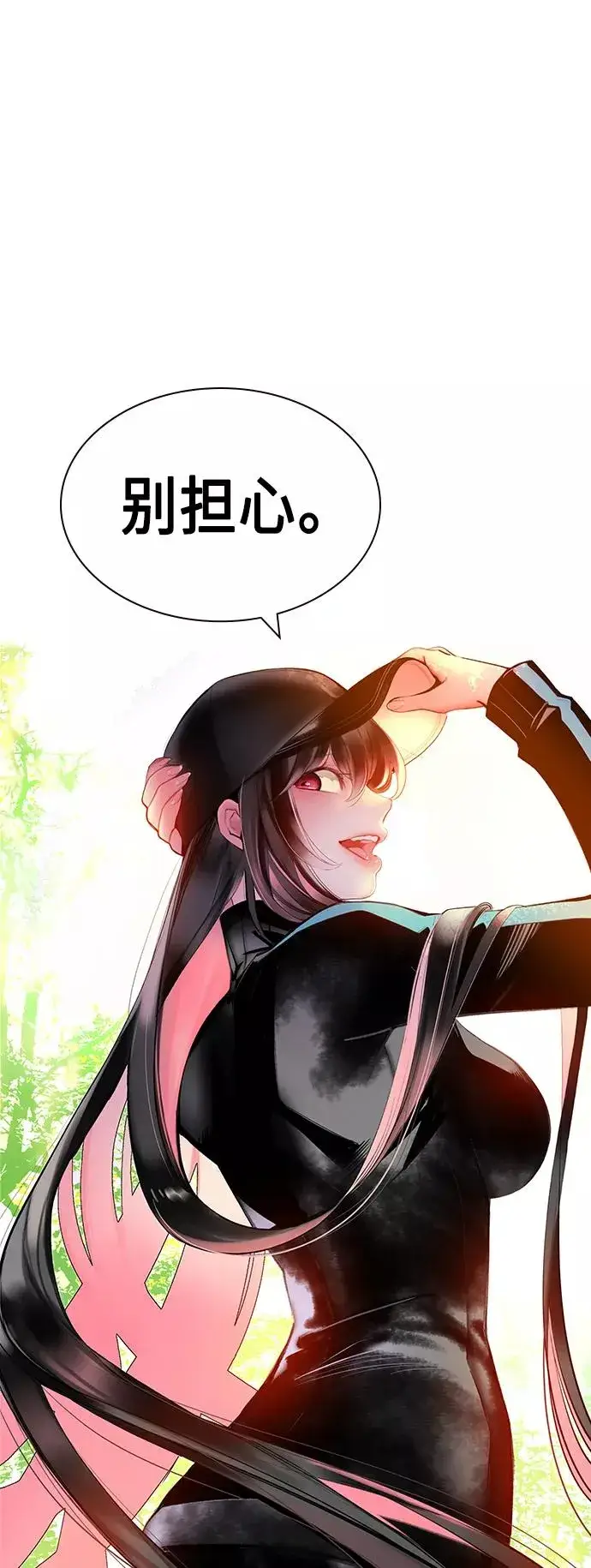 漫画《丛林果汁》第32话第8张图