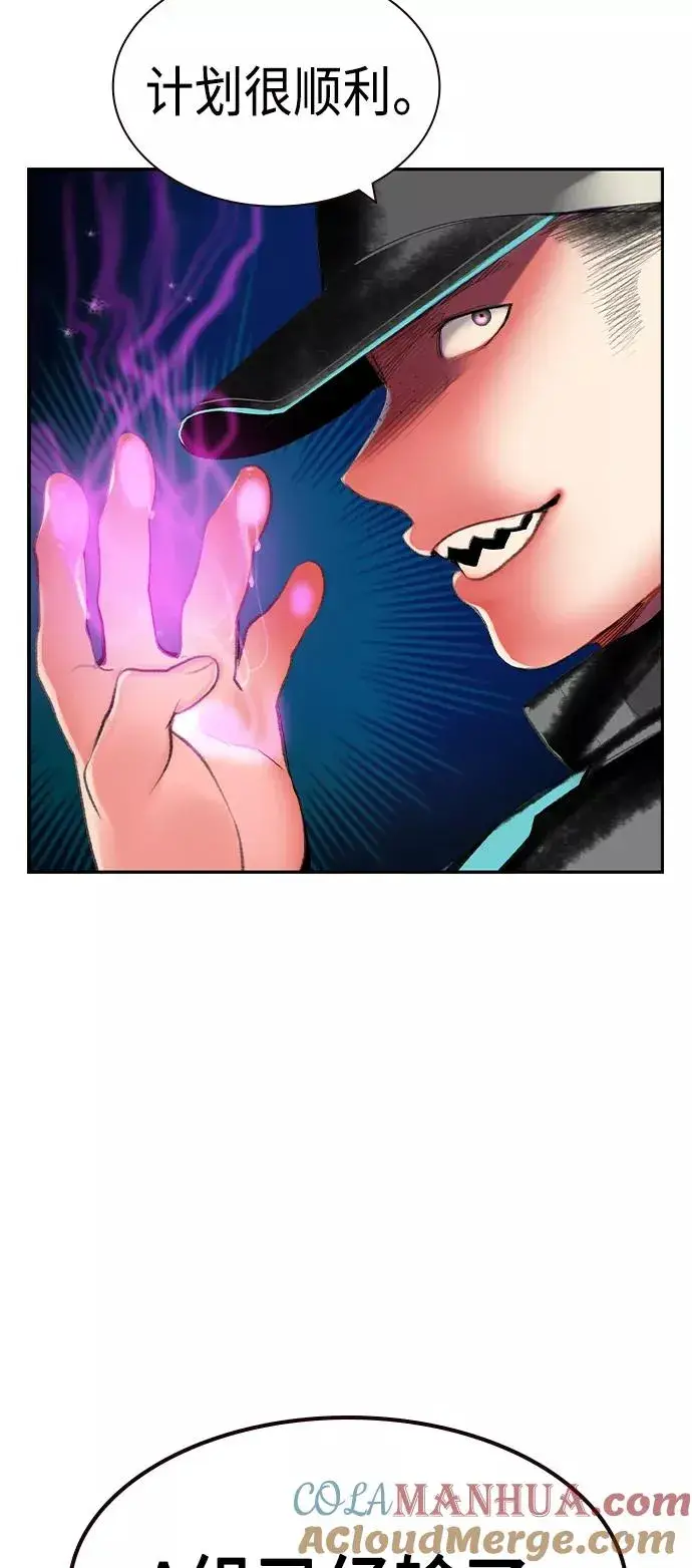 漫画《丛林果汁》第32话第85张图