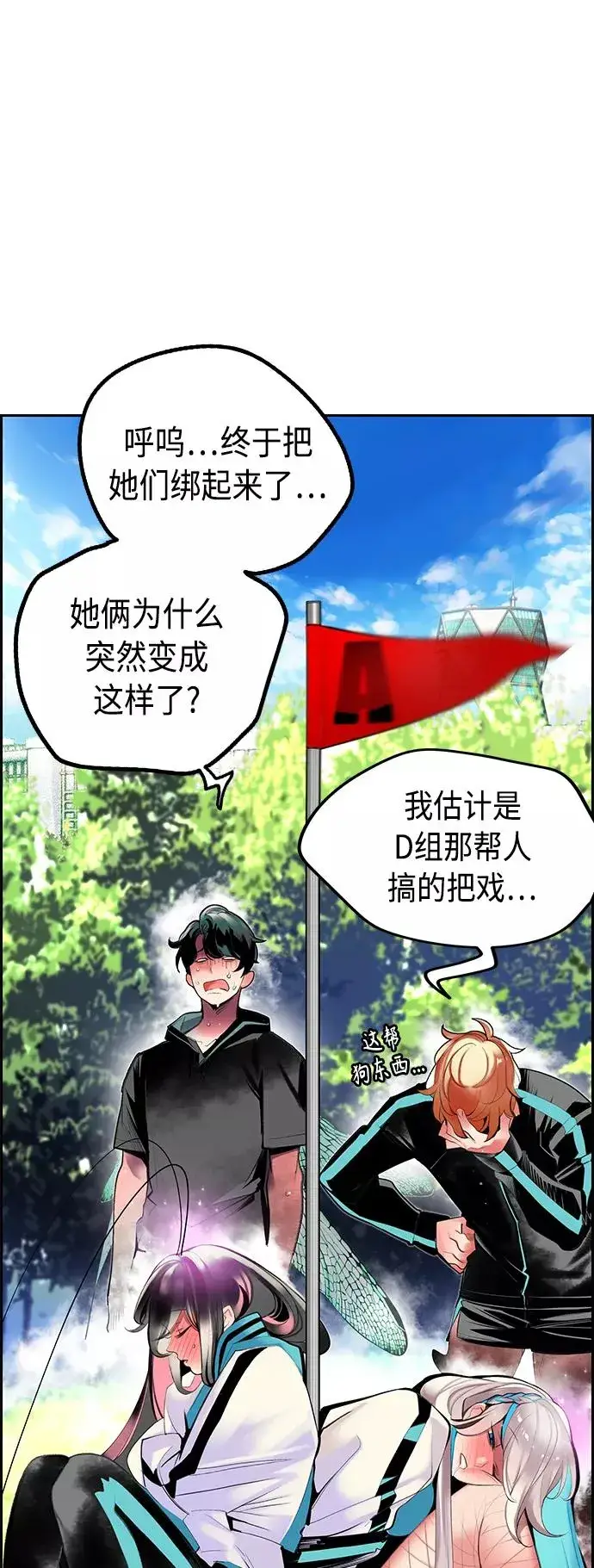 漫画《丛林果汁》第33话第12张图