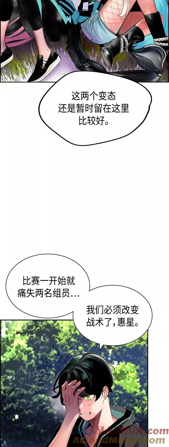 漫画《丛林果汁》第33话第13张图