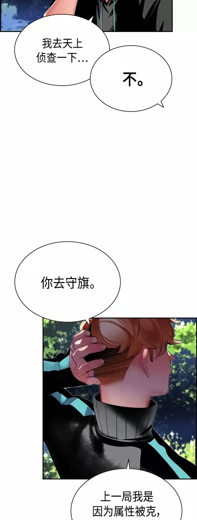 漫画《丛林果汁》第33话第14张图