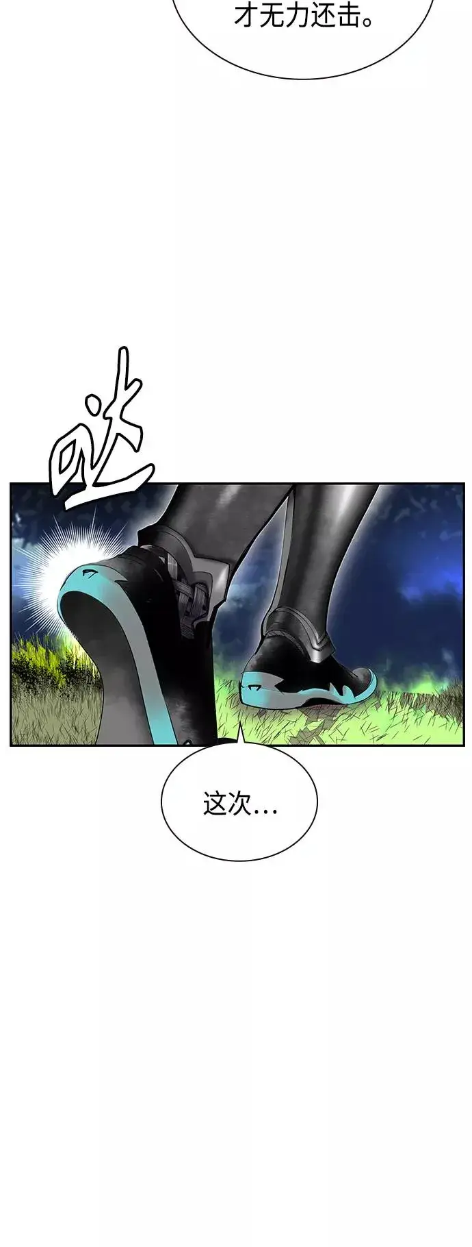 漫画《丛林果汁》第33话第15张图
