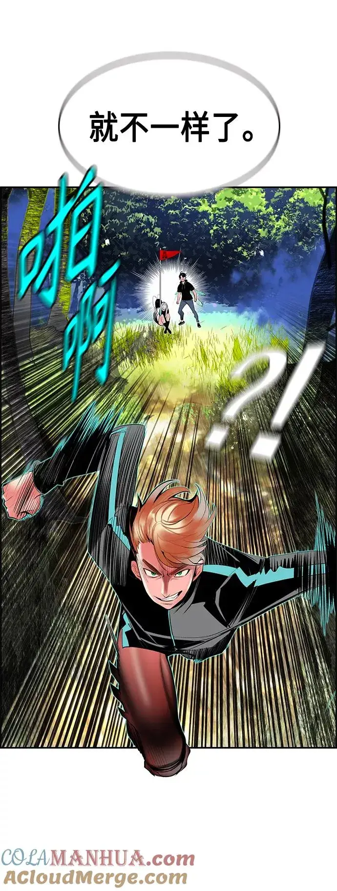 漫画《丛林果汁》第33话第16张图