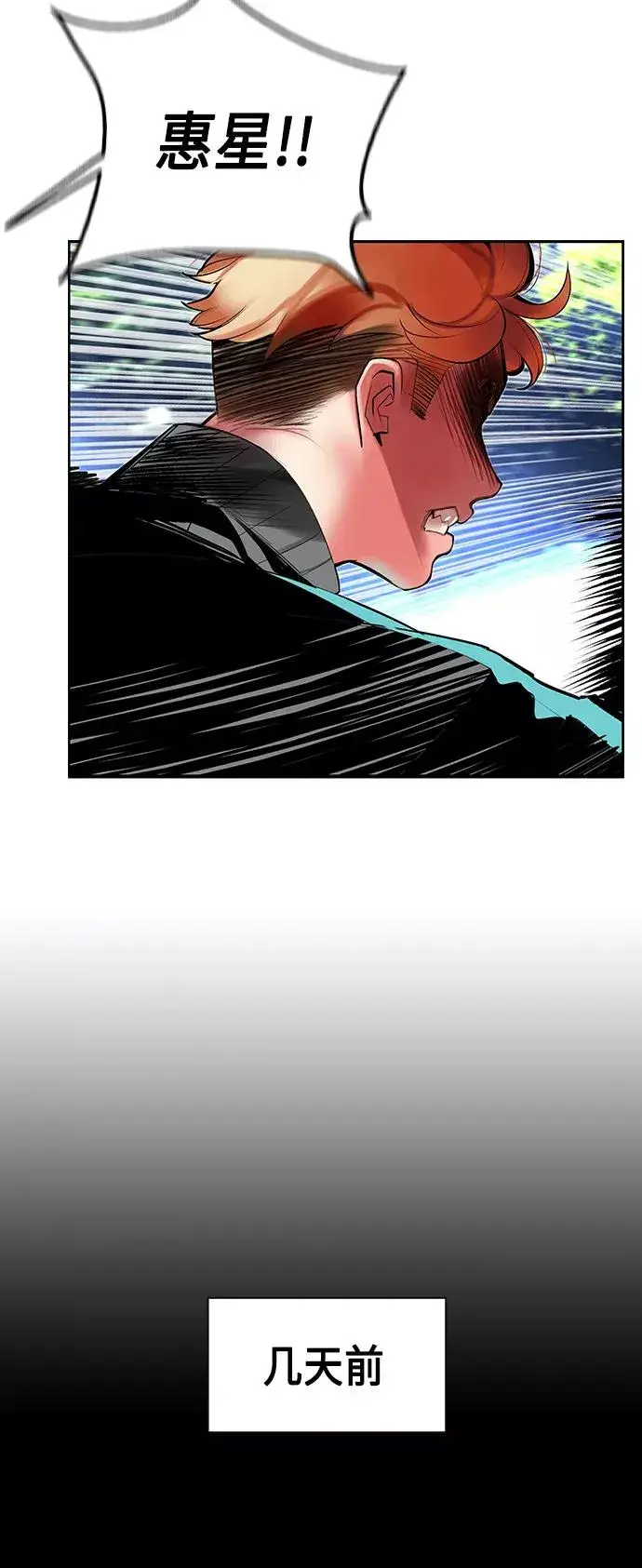 漫画《丛林果汁》第33话第18张图