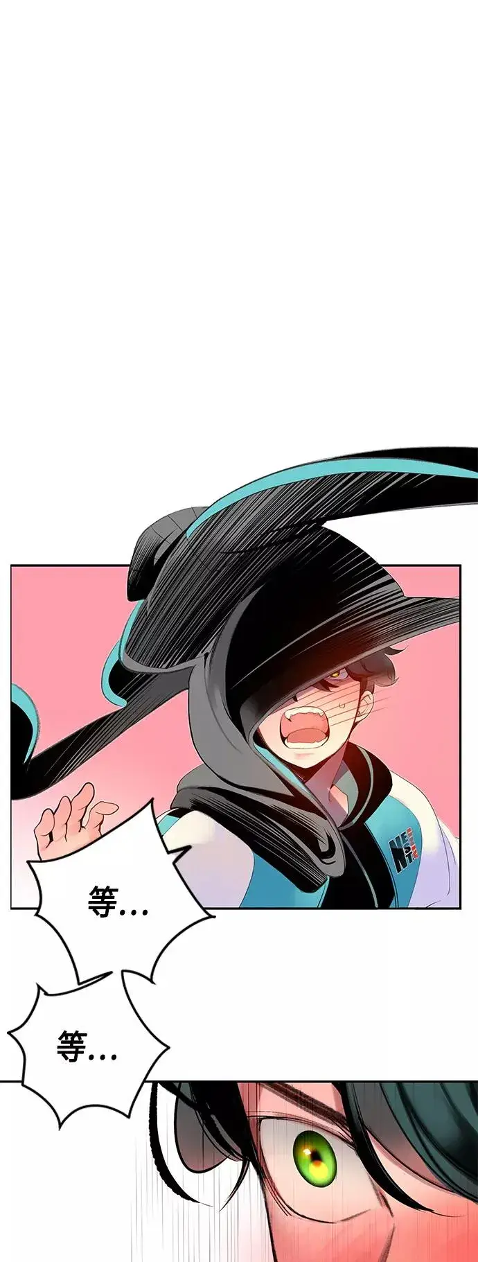 漫画《丛林果汁》第33话第2张图