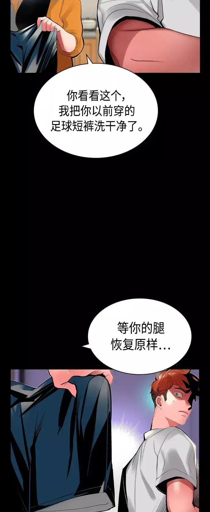 漫画《丛林果汁》第33话第24张图